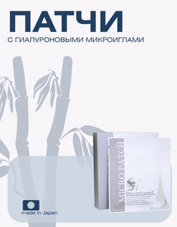 Патчи для глаз Spa Treatment с гиалуроновыми микроиглами 1 пара