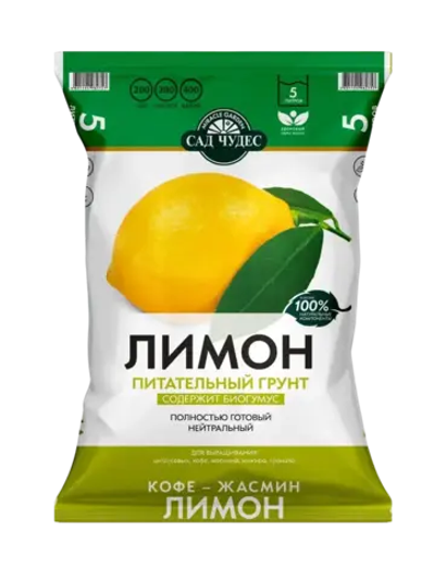 Грунт питательный Сад чудес Лимон (5л)