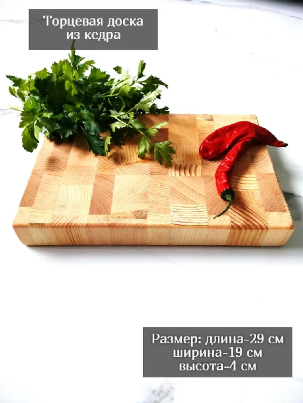 Разделочная доска