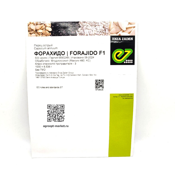 Форахидо F1 семена перца острого (Enza Zaden / Энза Заден) – фото 2