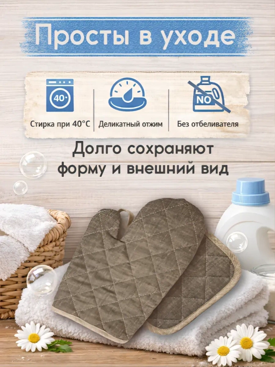 "Антрацит" прихватки
