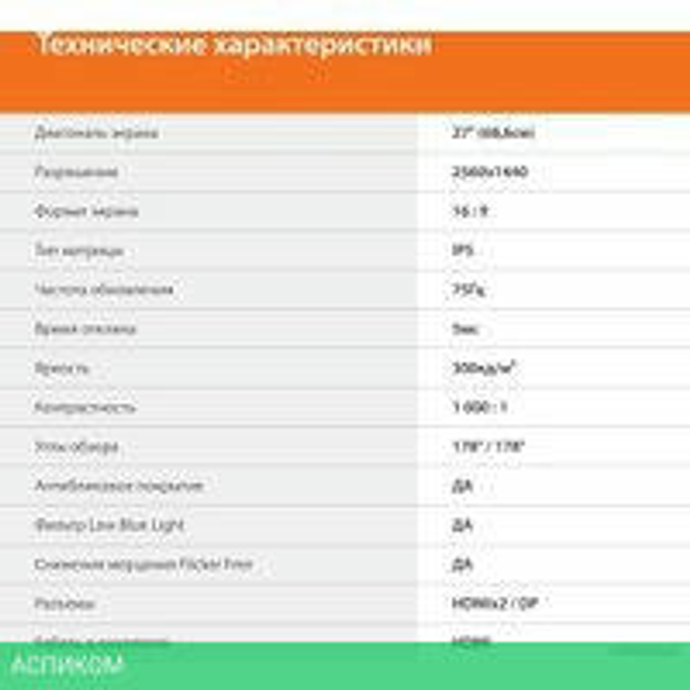 Монитор SunWind SM-27QI201
