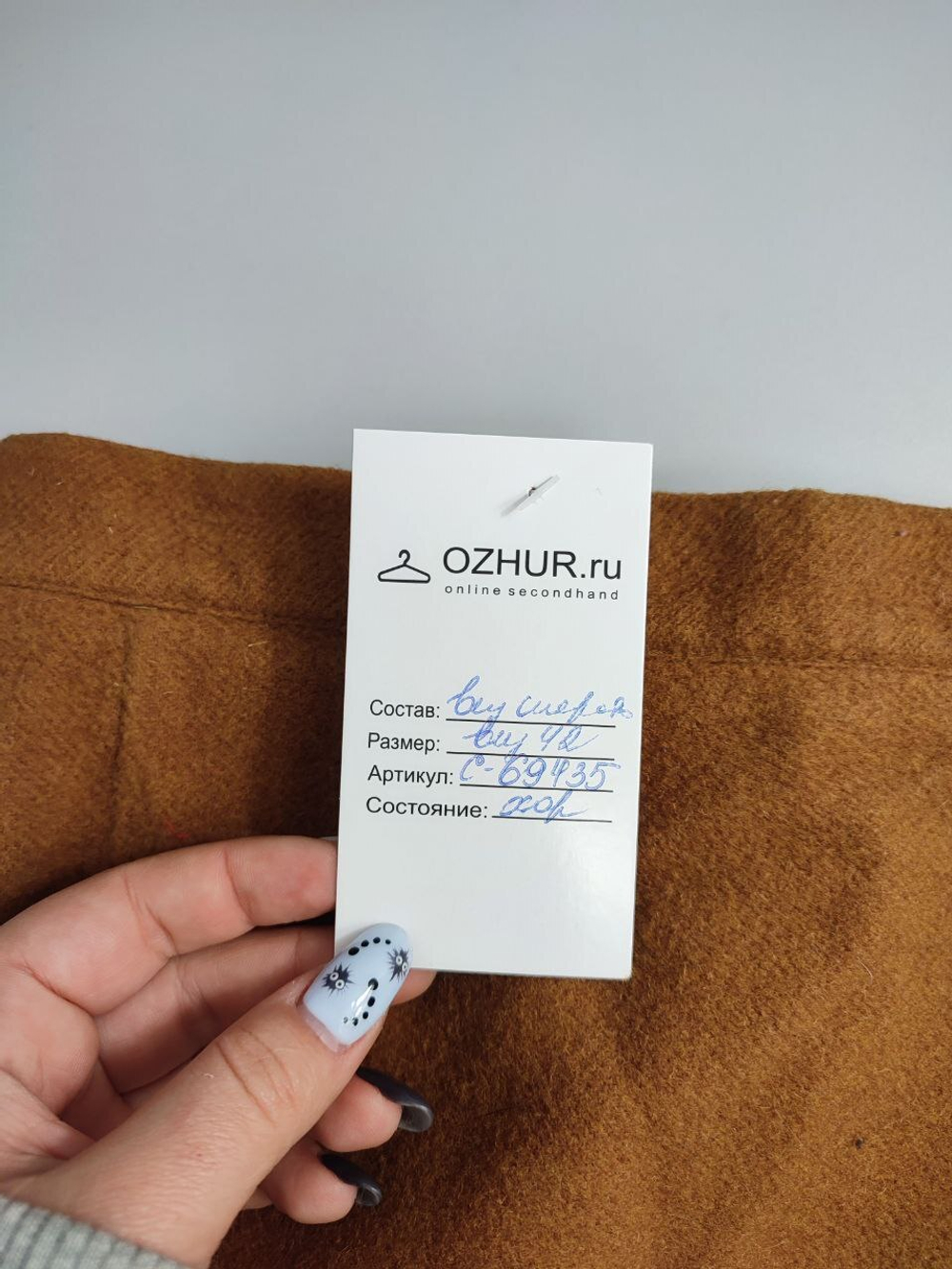 Юбка модная 42 размер