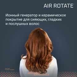 Фен-щетка Rowenta Air Brush UB9920E0