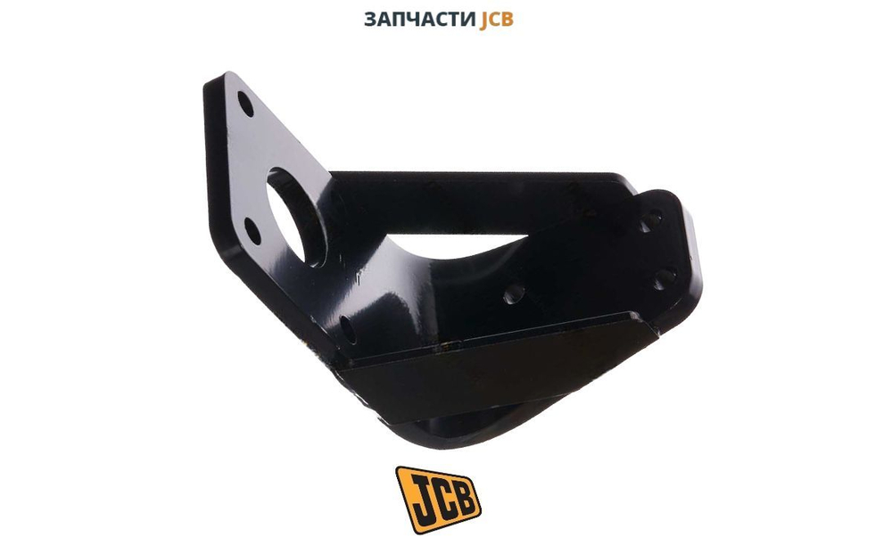 Кронштейн нижний правый JCB 123/05452