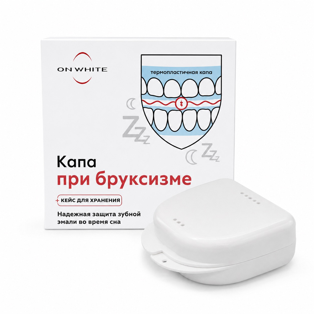 Капа стоматологическая от бруксизма