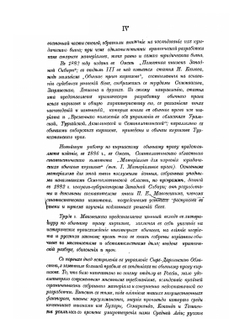 Киргизы и карагиргизы. Том 1 | Н.И. Гродеков