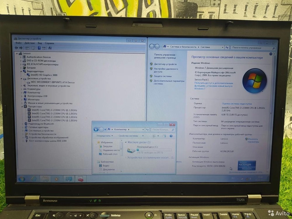 Ультрабук Lenovo ThinkPad 15.6" i3/4GB/HDD 320GB