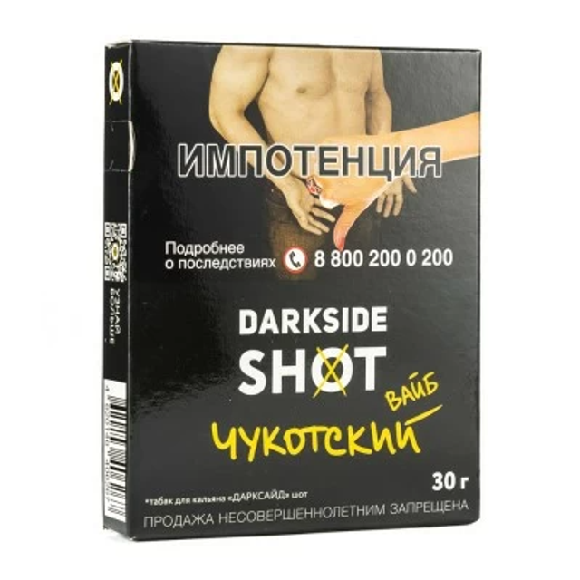 Табак DarkSide SHOT - Чукотский вайб 30 г