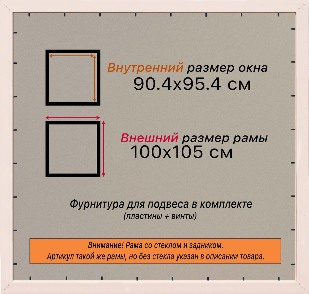 Рамка 90x95 для постера и фотографий RPS1531925-36