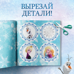 Гирлянда своими руками «Книжка волшебные аппликации» Холодное сердце