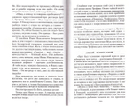 Пасха красная