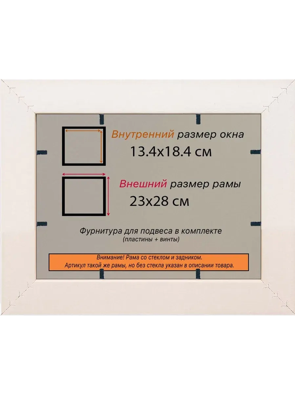 Рамка для постера и фотографий 13x18