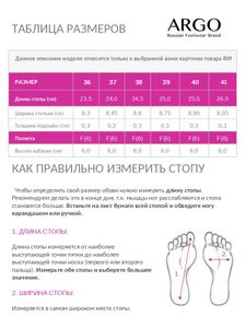 80906505004, Босоножки женские, ARGO (42 Размер)