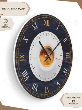 Настенные часы "Чашка кофе"