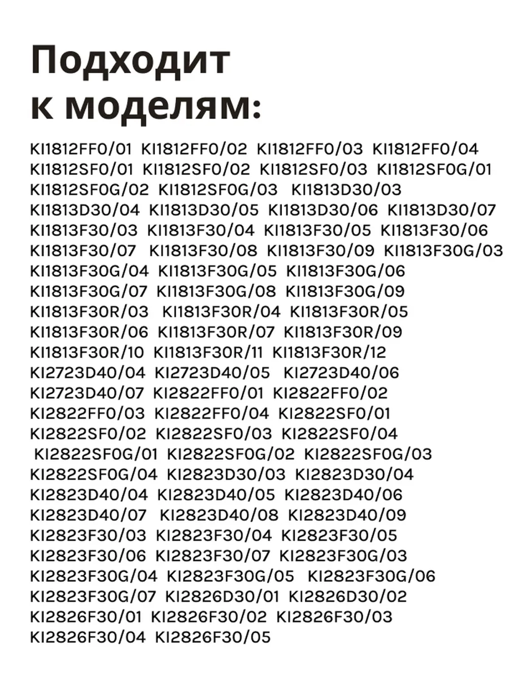 Панель ящика для холодильника BOSCH 11013070