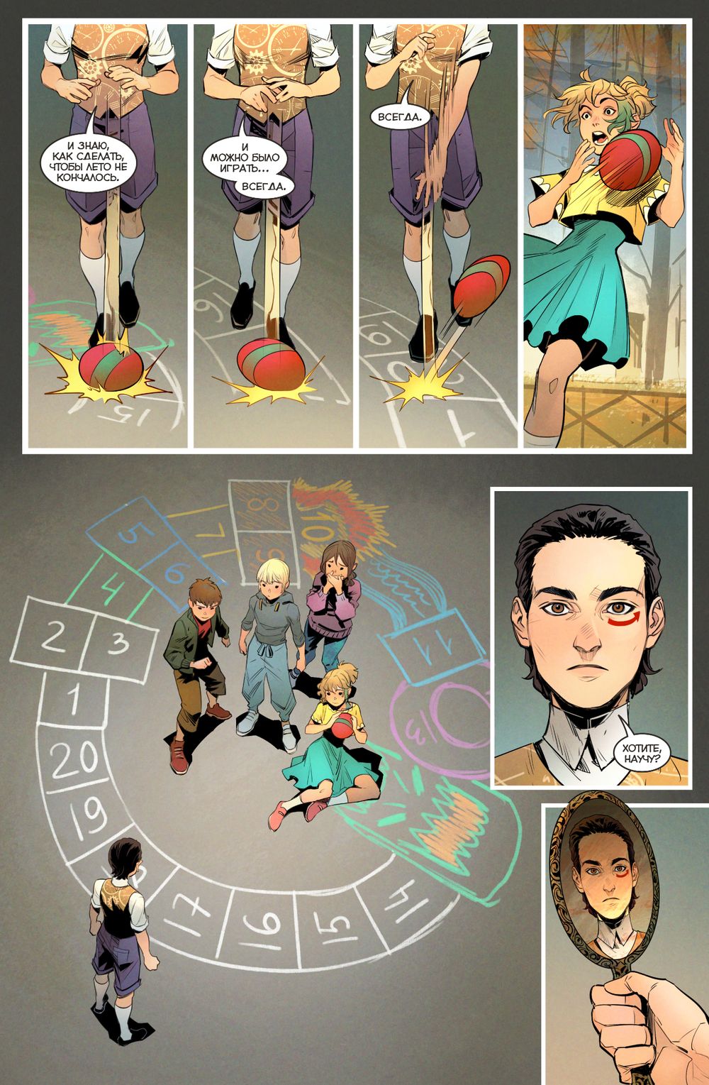 Комикс BUBBLE Триптих. Часть 1