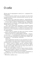 Воспоминания