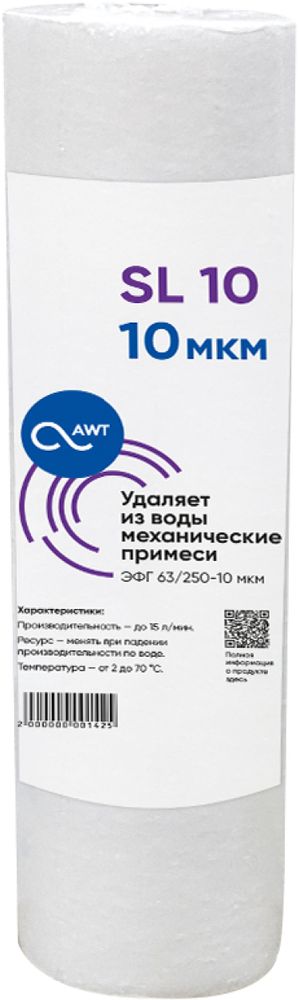 Картридж_механической_очистки_SL10_(Slim_Line,_PP,_63/250_-_10_микрон)_полипропилен_вспененный.jpg