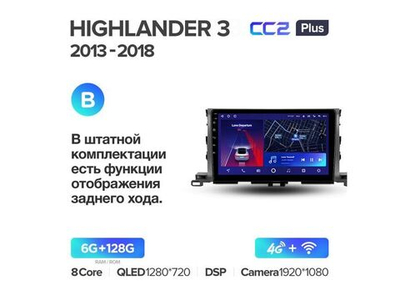 Магнитола Teyes CC2 Plus 6-128 Toyota Highlander 3 XU50 2013-2018 10.2" (B)