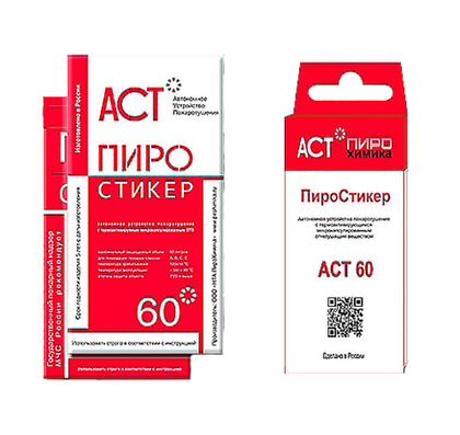 Пиростикер АСТ-60