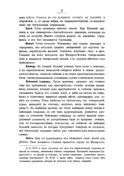Словарь малорусской старины, составленный в 1808 г. В.Я. Ломиковским | Ломиковский Василий Яковлевич