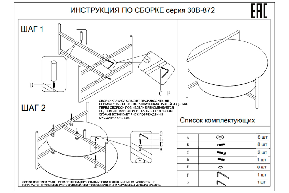 Стол журнальный Garda Decor Garda Decor d80*45 с полкой, черный