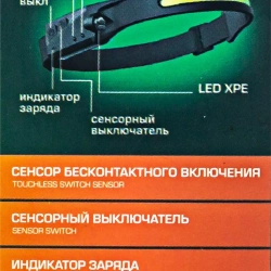Фонарь налобный ударопрочный (3-4.5V, 3W, IPX4) RockForce RF-JBEL9906