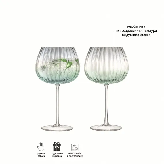 Набор из 2-х бокалов Dusk 650 мл зелено-серый