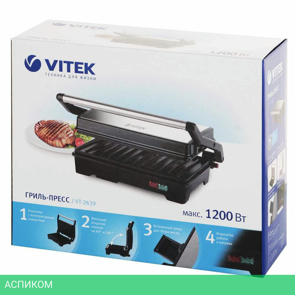 Электрогриль Vitek VT-2639
