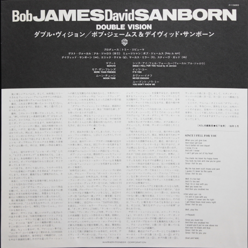 Bob James & David Sanborn / Double Vision (LP)