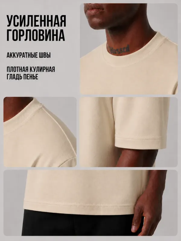 Футболка бежевая оверсайз плотная хлопок