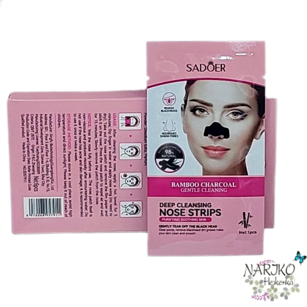 Полоски для носа от чёрных точек SADOER Deep Cleansing Nose Strips Нежное очищение, 6 шт.