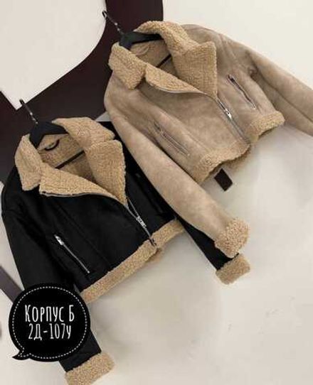 Дубленка 7355149 Fabrika