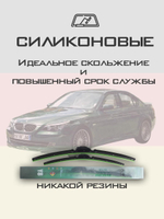 Щетки стеклоочистителя HUOYE Y8 650/450 мм на Alpina B5 | Side pin