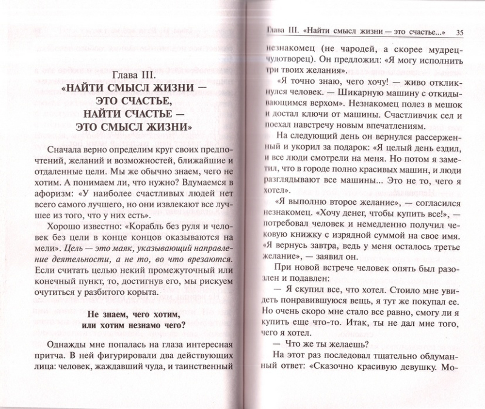 Если силы на исходе. Война и мир с собой. Константин Зорин