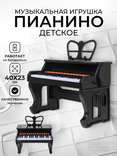Пианино на бат., коробка MY66319-M
