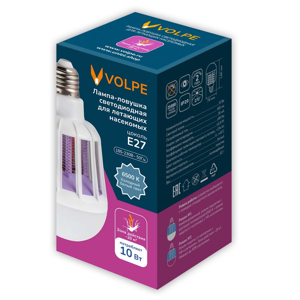 LED-А75-10W-6500К-E27-FR-MKL Лампа-ловушка светодиодная для летающих насекомых. матовая. 2 режима: 6500K+UV и UV. TM Volpe