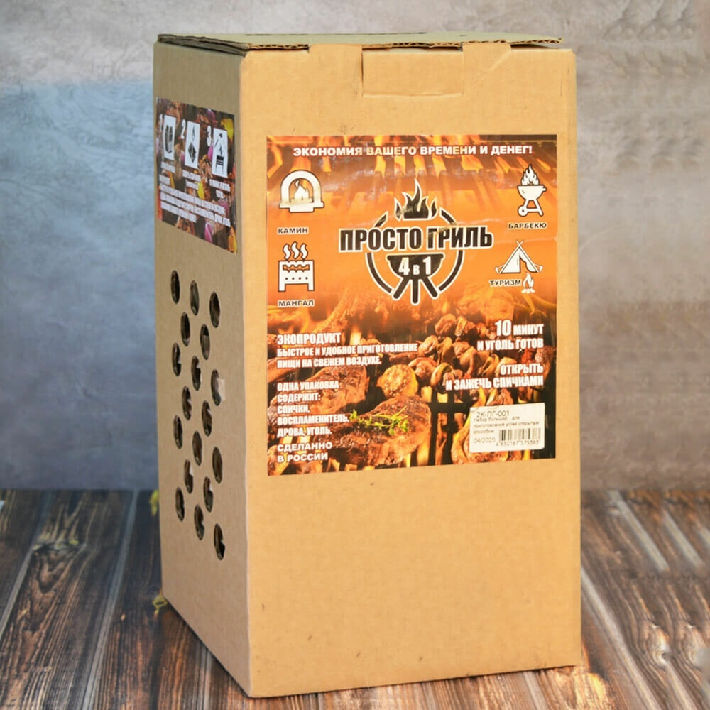 Набор для приготовления углей открытым способом, содержит: дрова, уголь, воспламенитель, спички