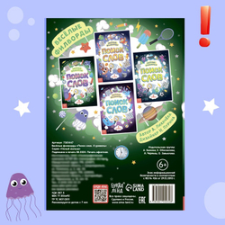 Весёлые филворды «Поиск слов. 4 уровень»