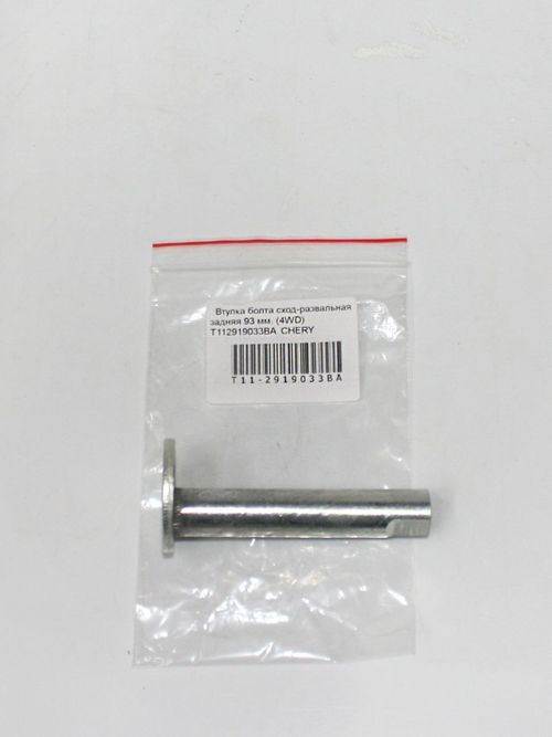 Втулка болта сход-развальная задняя 93мм. T112919033BA Chery Tiggo