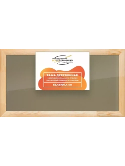 Деревянная рама 65x100 для постера и фотографий сеч. 60x18