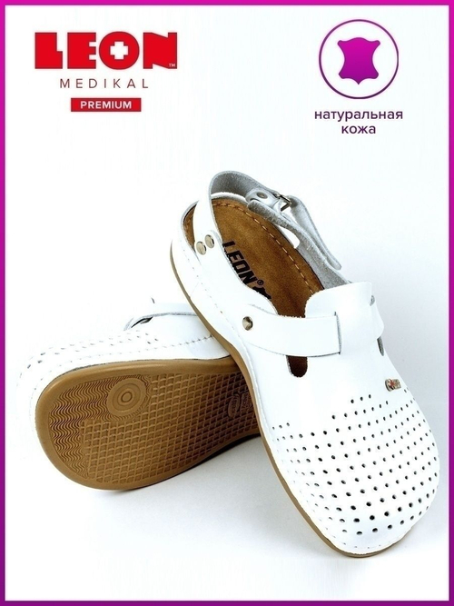 Мужские сандалии "LEON medikal " MED701MW (Размер: 48)