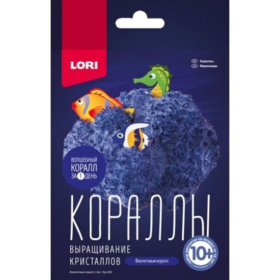 Выращивание кристаллов.Кораллы &quot;Фиолетовый коралл&quot;