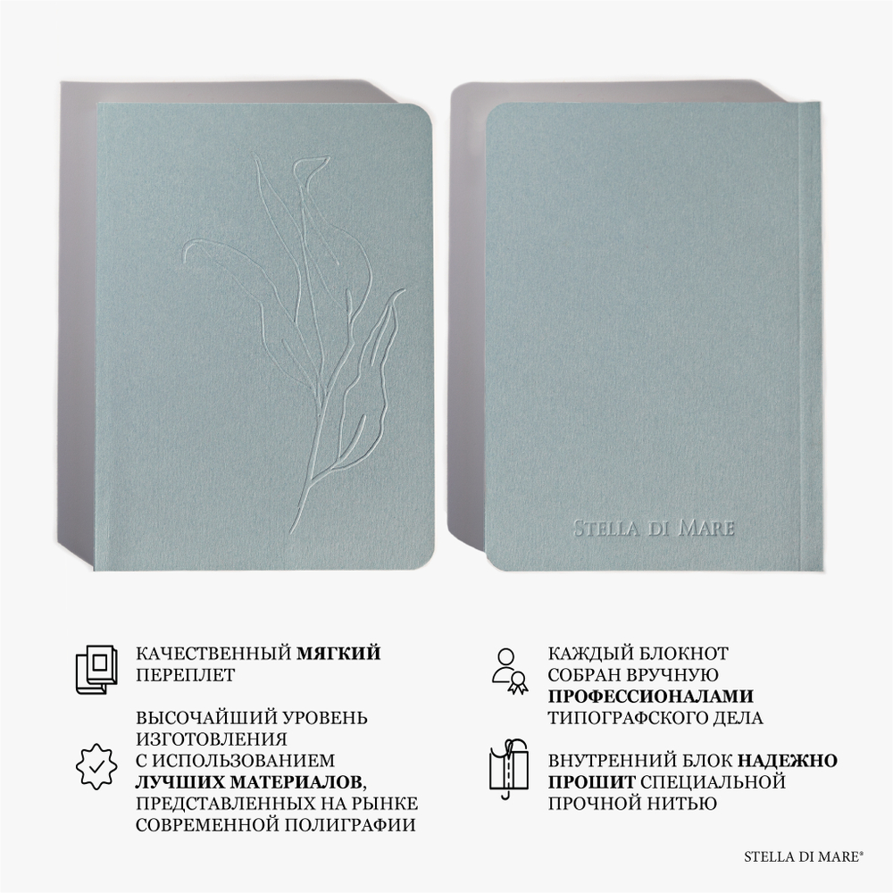 Блокнот Stella Shade Azure