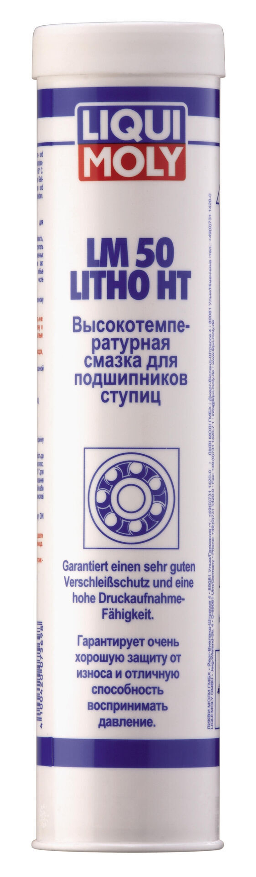 Смазка картридж для подшипников ступиц высокотемпературная Liqui Moly LM-50 (400гр)