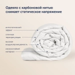 Летнее одеяло BuyMild, карбоновые нити