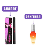 LIGA LUX 17ml SUPER GIRL edT (версия Escada Taj Sunset) lady