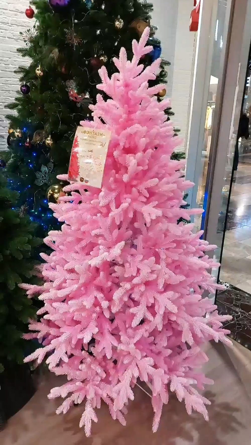 Розовая елка заснеженная "Фэнтези"