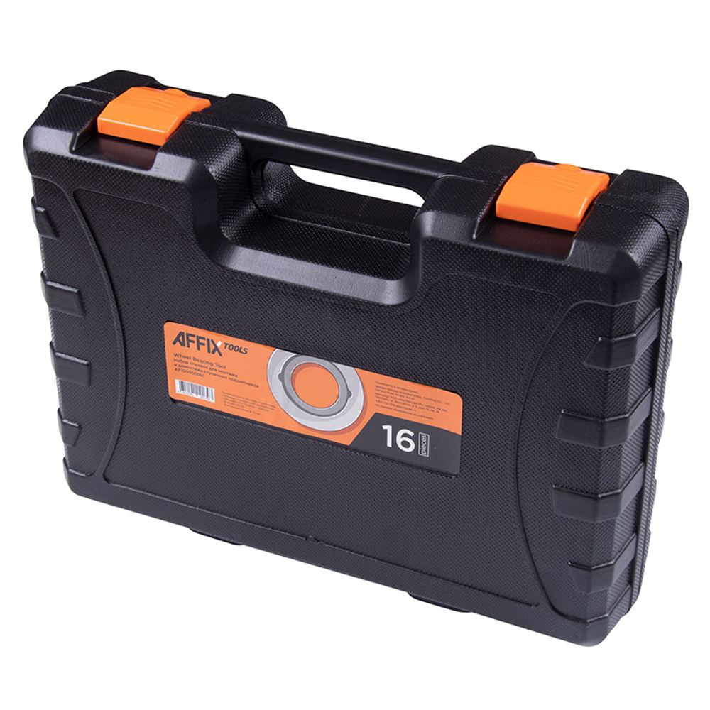 AFFIX (AF10030016C) Набор оправок для монтажа и демонтажа ступичных подшипников, кейс, 16 предметов